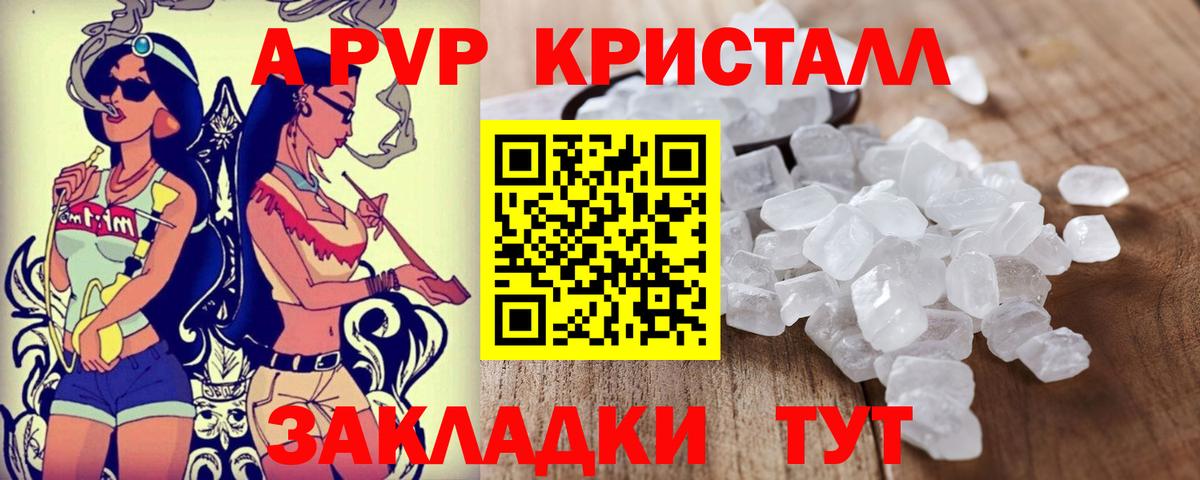 APVP VHQ Ишим