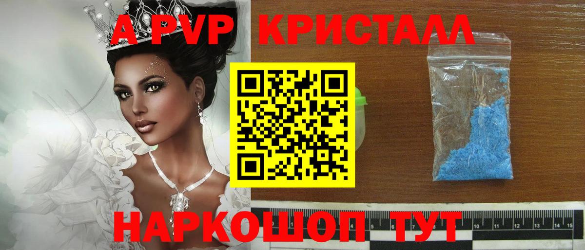 Alfa_PVP СК  Ишим  APVP СК КРИС  Alpha PVP  A-PVP СК КРИС 