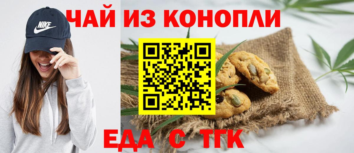 Canna-Cookies конопля  Вход с VPN  Ишим 