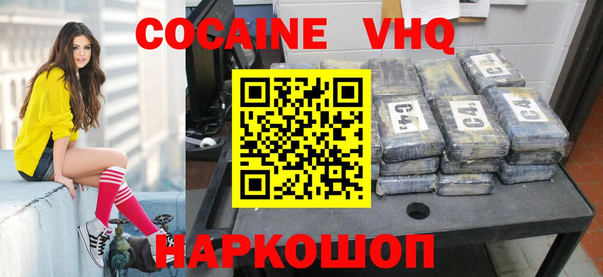 Cocaine  наркотики  Вход с VPN  КОКАИН FishScale  Ишим  КОКАИН 98% 