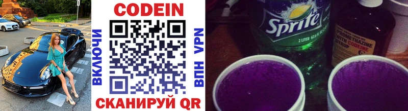 Кодеиновый сироп Lean напиток Lean (лин)  сколько стоит  Ишим 