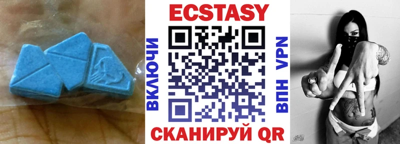 Экстази диски  Ишим 