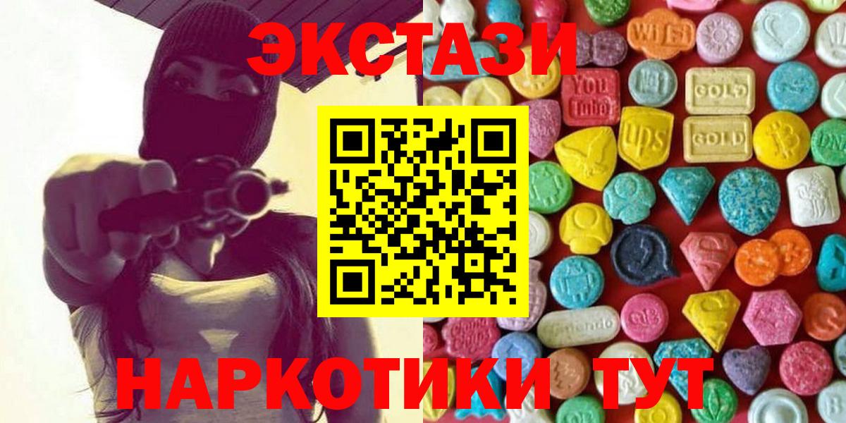 Экстази louis Vuitton  Вход с VPN  ЭКСТАЗИ  darknet наркотические препараты  Ишим  Ecstasy таблы 