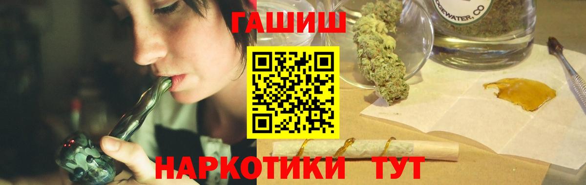 Гашиш 40% ТГК  ГАШ  Вход с VPN  Ишим  ГАШ гарик 