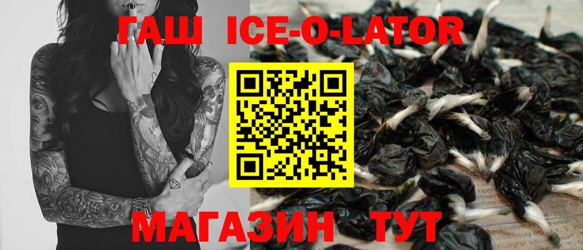 ГАШ гарик Ишим