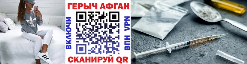 гидра   Ишим  Героин афганец 