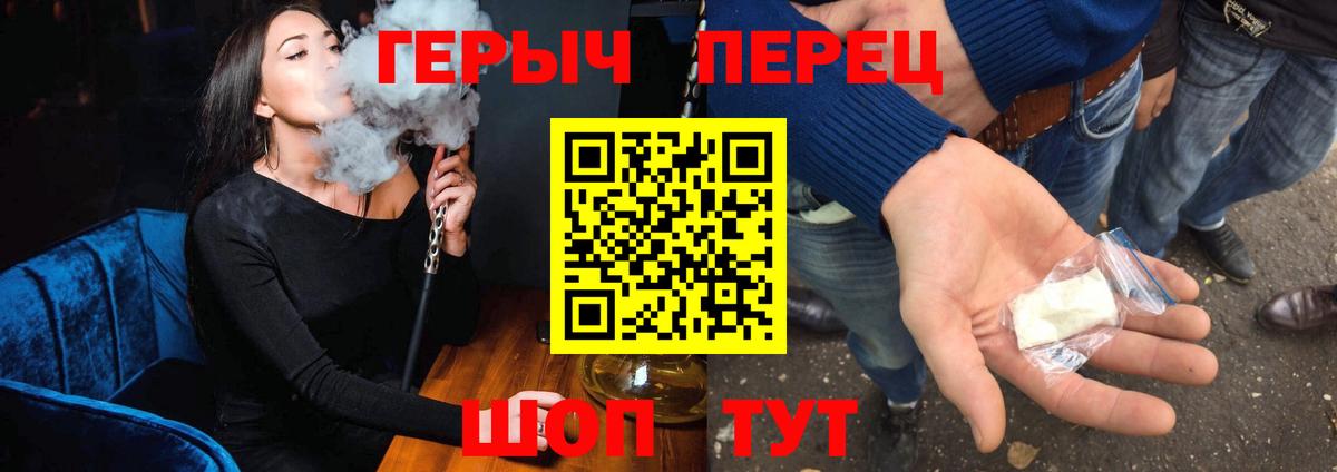 Ишим  Героин  Вход с VPN  ГЕРОИН герыч 