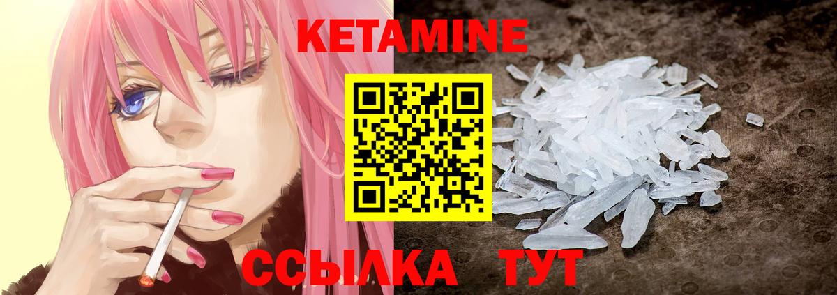 Ишим  Кетамин ketamine  Кетамин VHQ  Вход с VPN 