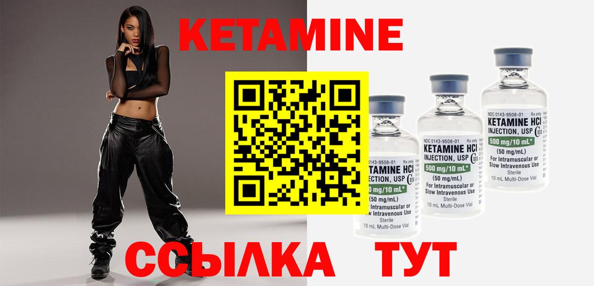 КЕТАМИН ketamine  Ишим  КЕТАМИН VHQ 