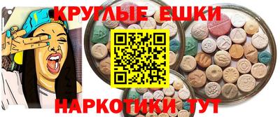 экстази Волгодонск