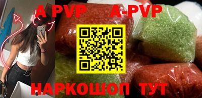 apvp Волжск