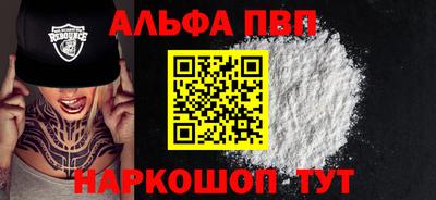apvp Волжск