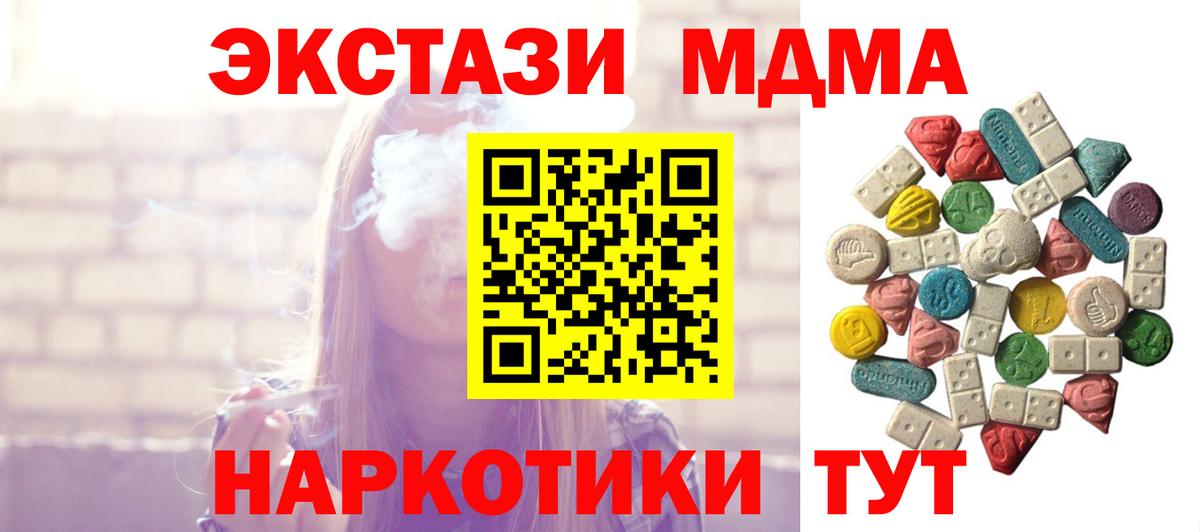 MDMA Molly  MDMA crystal  Вход с VPN  Ишим 