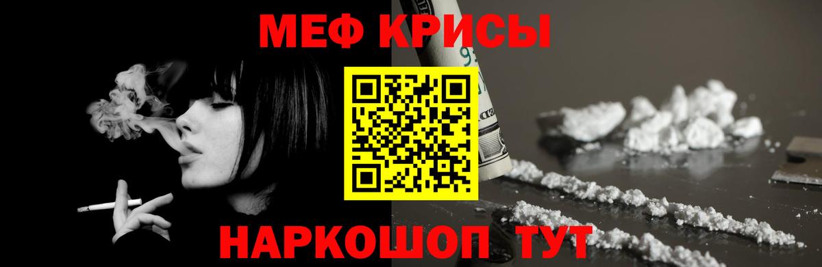 Ишим  МЯУ-МЯУ 4 MMC  Мефедрон  Вход с VPN  МЕФ  Мефедрон VHQ 