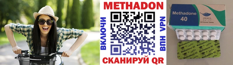 МЕТАДОН methadone  где найти наркотики  Ишим 