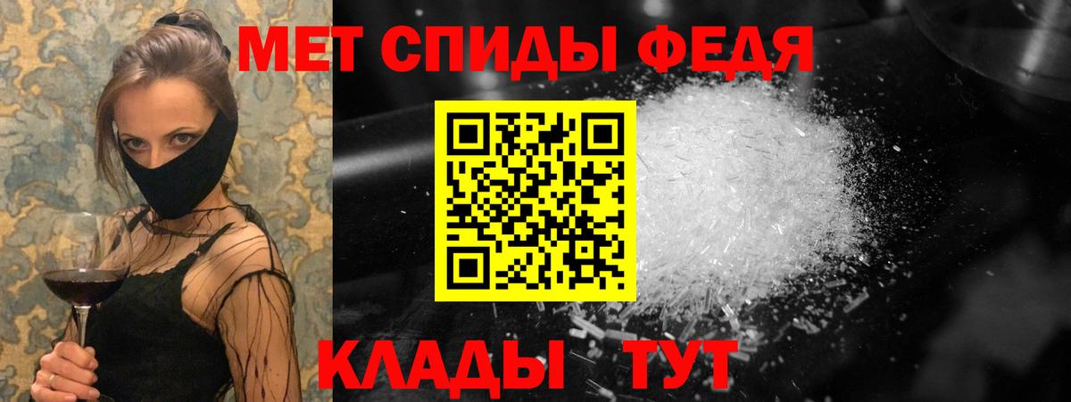 Первитин пудра Ишим