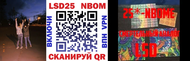 где купить   блэк спрут маркетплейс  Марки 25I-NBOMe 1500мкг  Ишим 
