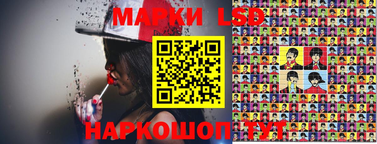 Марки NBOMe 1,8мг Ишим
