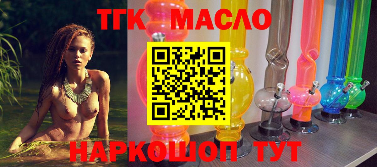 Ишим  даркнет сайт  Вход с VPN  Дистиллят ТГК вейп 