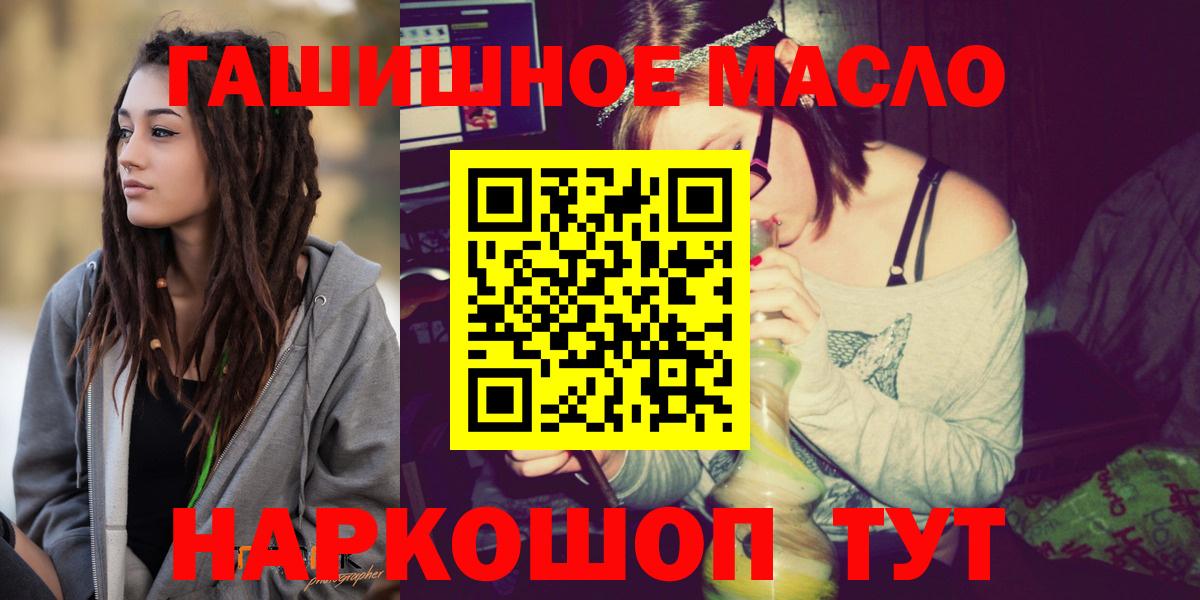 Дистиллят ТГК гашишное масло  Дистиллят ТГК THC oil  Ишим 