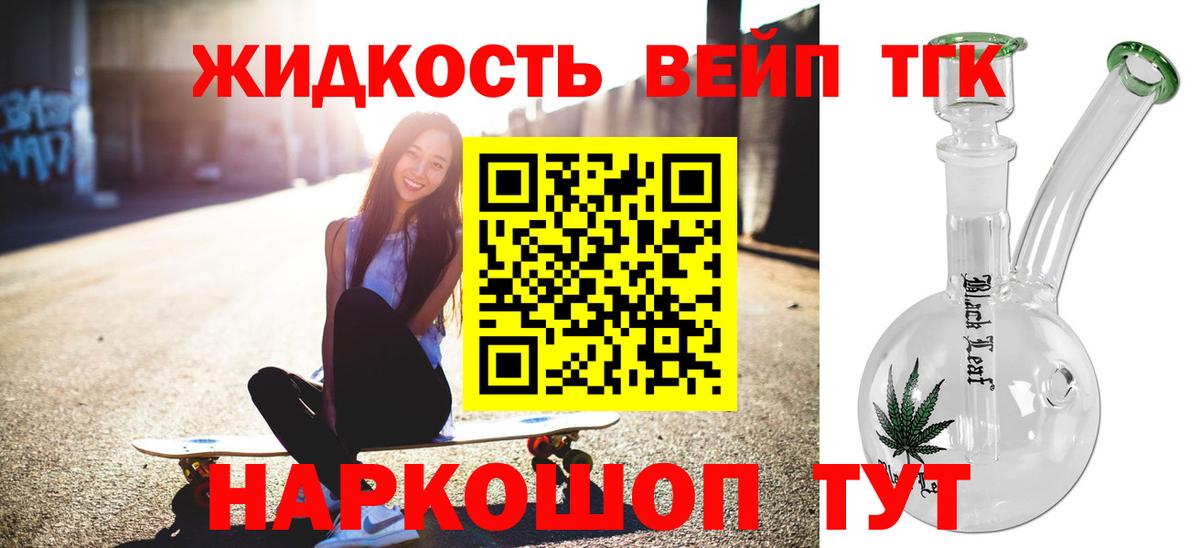 Дистиллят ТГК Wax Ишим